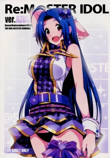 アイドルマスター Re:M@STER IDOL ver.AZUSA / あいらんど / こっそり隠れ処