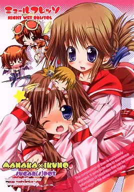To Heart2 ミュールフレッソ / しゅがーピコラ / SUGAR(S)POT