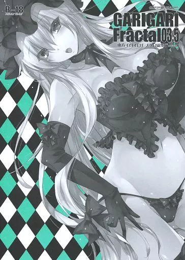 東方 【冊子単品】GARIGARI Fratal 03.5 東方イロイロモノクロ総集編 のおまけ / 小林由高 / アレマテオレマ