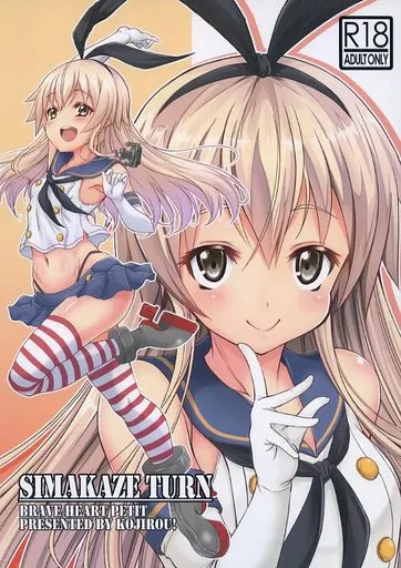 SIMAKAZE TURN_image