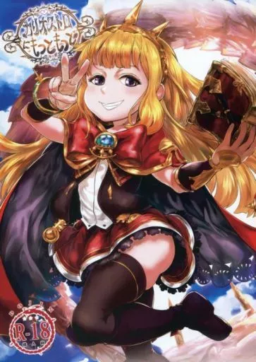 グランブルーファンタジー カリオストロにもっともっと / 毒茸人 / 有害菌類集会所