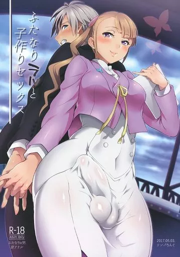 テイルズ ふたなりラルと子作りセックス / トキマチ☆エイセイ / テンパりんぐ