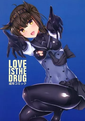 艦隊これくしょん LOVE IS THE DRUG / interstellar / Inst
