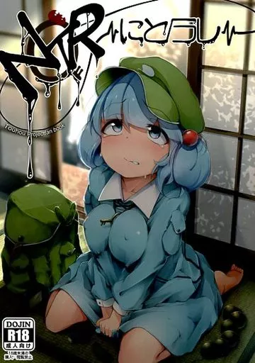 NTR にとラレ – 東方Project