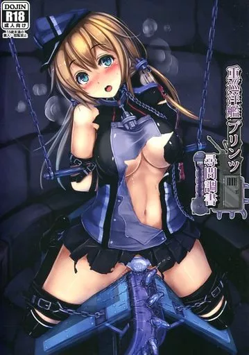 艦隊これくしょん 重巡洋艦 プリンツ 尋問調書 / モニカノ / もなかうどん