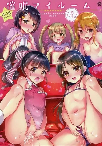 シンデレラガールズ(アイマス) 催眠マイルーム -S-size / しまじ / しまじや