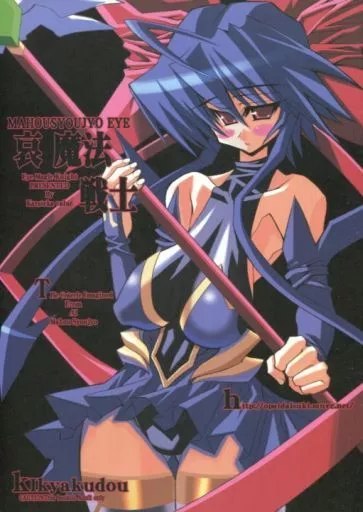 哀 魔法戦士 – その他ゲーム