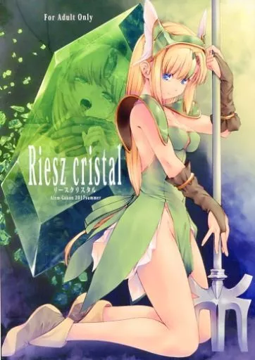 Riesz cristal – 聖剣伝説3