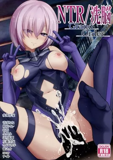 Fate NTR/洗脳 Grand Order / 女騎士の城 / 青ばなな / 女騎士の城