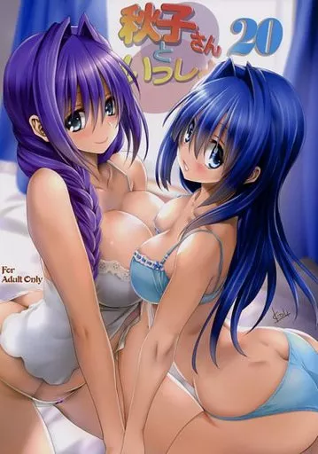 秋子さんといっしょ 20 ZHOI86685image