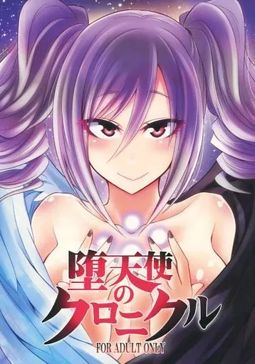 堕天使のクロニクル ZHOI87696image