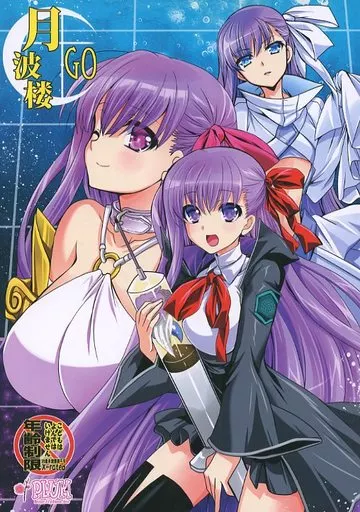 Fate 月波楼 GO / かん奈 / PLUM
