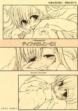 Ultimaniacs 6.0 ティファさんと一緒!  / とろり / とろりんこ