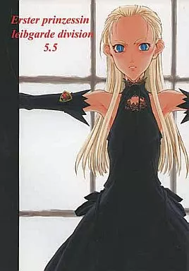 その他ゲーム 第一王女近衛師団 5.5 / 影虎 / 独楽 / スタジオ生