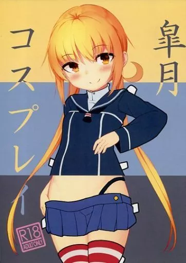 皐月コスプレイ1