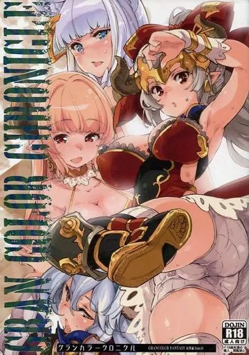グランブルーファンタジー GRAN COLOR CHRONICLE / 藤ます / 藤屋本店