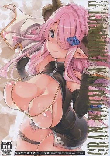 グランブルーファンタジー GRAN NARMAYA CHRONICLE / 藤ます / 藤屋本店