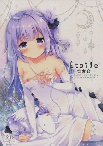 アズールレーン Etoile / むらさき* / むらさきいろのよる