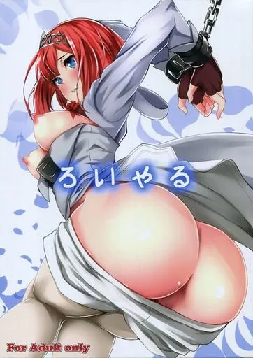 艦隊これくしょん ろいやる / 久遠 / 翔玄亭