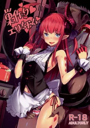 巣作りエリちゃん – Fate