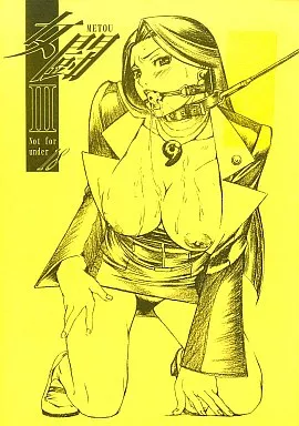 よろず 女闘 III / MARUTA / りんく / さおまこ