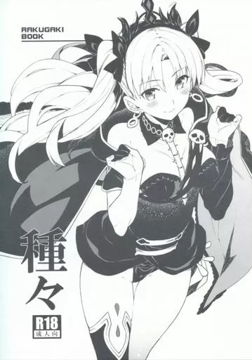 Fate 【単品】種々 / 氷樹一世 / TUKIBUTO