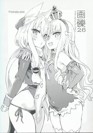 画礫 26 – よろず