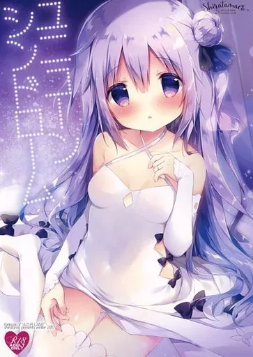 アズールレーン 【冊子単品】ユニコーンシンドローム / しらたま / しらたまこ