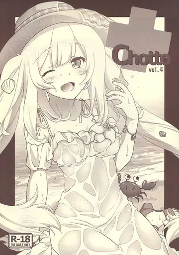 Fate Chotto vol.4 / もりまりも / まりも屋