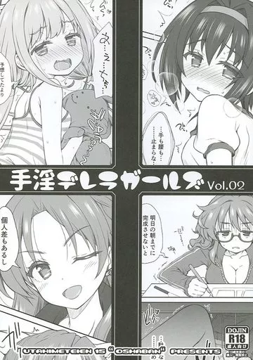シンデレラガールズ（アイマス） 手淫デレラガールズ Vol.02 / 笹弘 / オシャバン