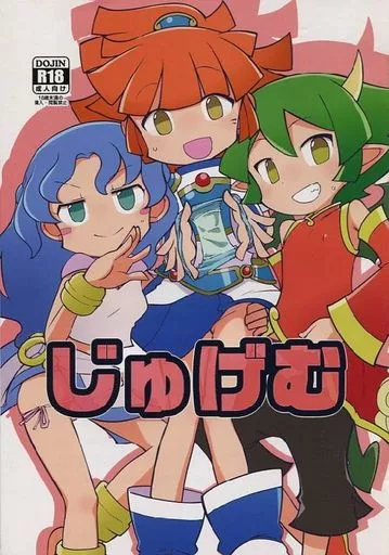 ま*】様 ぷよぷよ 魔導物語 同人誌 10冊セット ま*】様 ぷよぷよ 魔導物語 同人誌 10冊セット ま*】様 ぷよぷよ