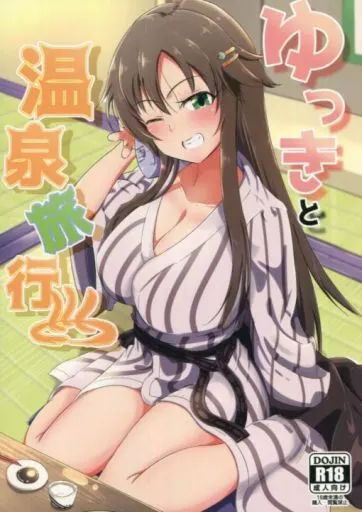 シンデレラガールズ（アイマス） ゆっきと温泉旅行 / かぱ / かっぱ要塞