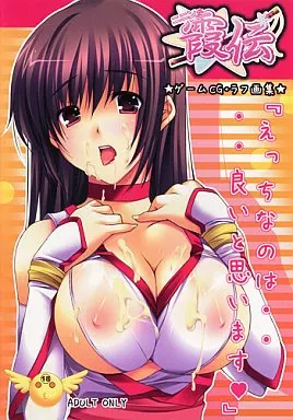 DEAD OR ALIVE ニニンが霞伝 ゲームCG・ラフ画集 / 水原優 / C-CUBE