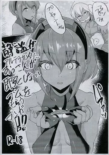 パズルドールズエロ 駿河屋 -【アダルト】<中古><<Fate>> 【ペーパー】静謐がアルテラサンタにおっさんが即死しないゴムをもらうマンガ!! / すいらんあお /  Time-Leap（ゲーム系）