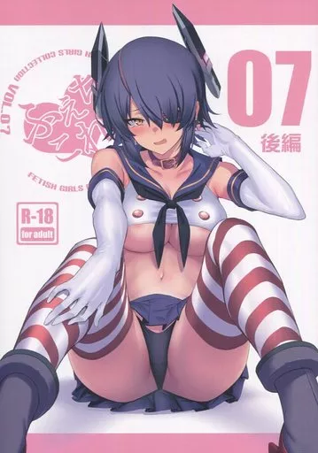 ふぇちこれ 07 後編 – 艦隊これくしょん