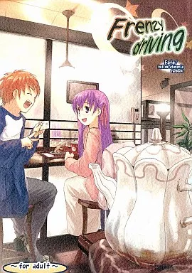 Fate Frenzy driving / ほた。 / かぼす。