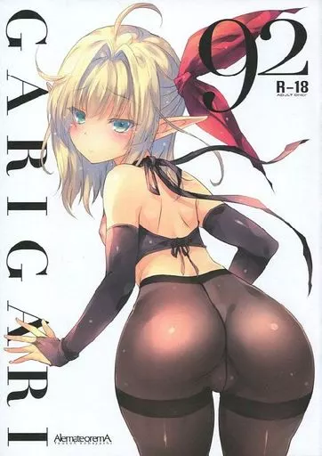 よろず GARIGARI 92 / 小林由高 / アレマテオレマ