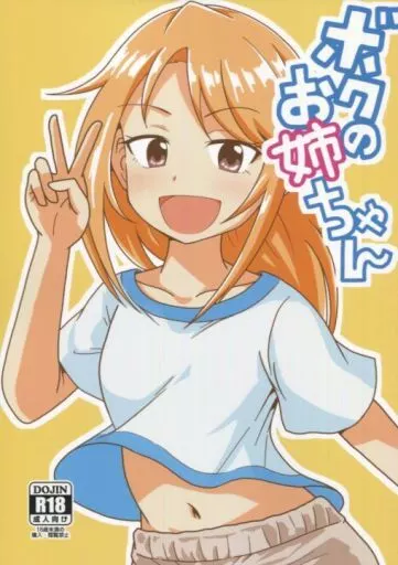 駿河屋 -【アダルト】<中古><<シンデレラガールズ（アイマス）>> ボク