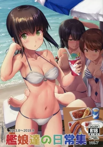 艦隊これくしょん 艦娘達の日常集 vol.7 / 壱河ふぇーす / いもほり農場