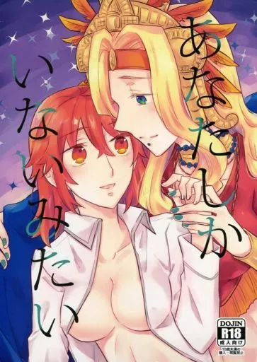 Fate あなたしかいないみたい / 山内聖 / とれのく