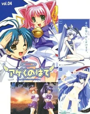 アゲくのはて VOL.4 +ポスカ – その他ゲーム