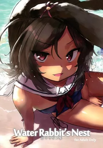 アズールレーン Water Rabbit’s Nest 水うさぎの巣 / 佐々原憂樹 / tete a tete fragile