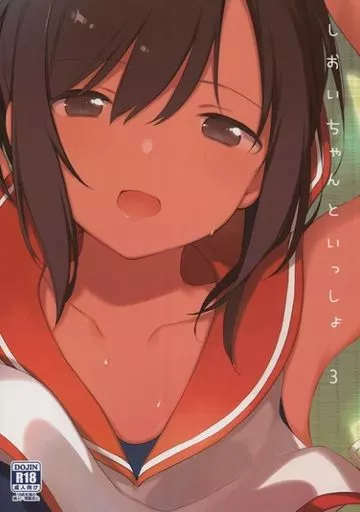 しおいちゃんといっしょ! 3 – 艦隊これくしょん-艦これ- – 伊401