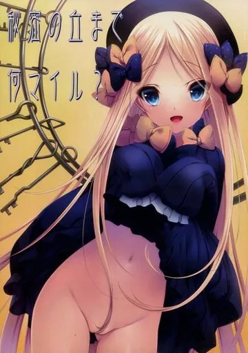 秘密の丘まで何マイル? – Fate