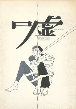 まおまりを M空間 パトレイバー 同人誌 森美夏
