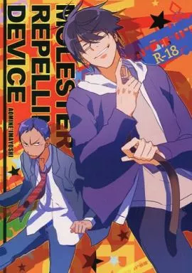 黒子のバスケ MOLESTER REPELLING DEVICE / みーこ （青峰大輝×今吉翔一 ） / 黒猫亭