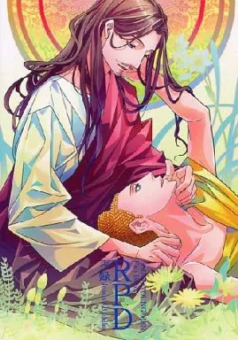 その他アニメ・漫画 RPD 再録 / soie （イエス×ブッダ） / AUH