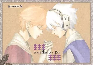 Even if death do us part – 地球へ．．． – ジョミー ブルー