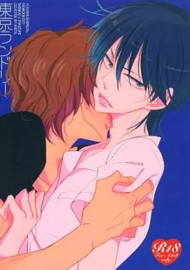 弱虫ペダル 東京ランドリー / へらやま （新開隼人×今泉俊輔） / アニィタ。