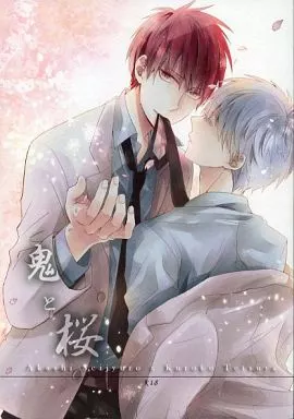 黒子のバスケ 鬼と桜 / 内藤ツバメ （赤司征十郎×黒子テツヤ） / ミラクルウィンター